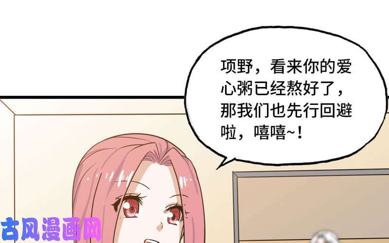 我老婆是魔王大人153