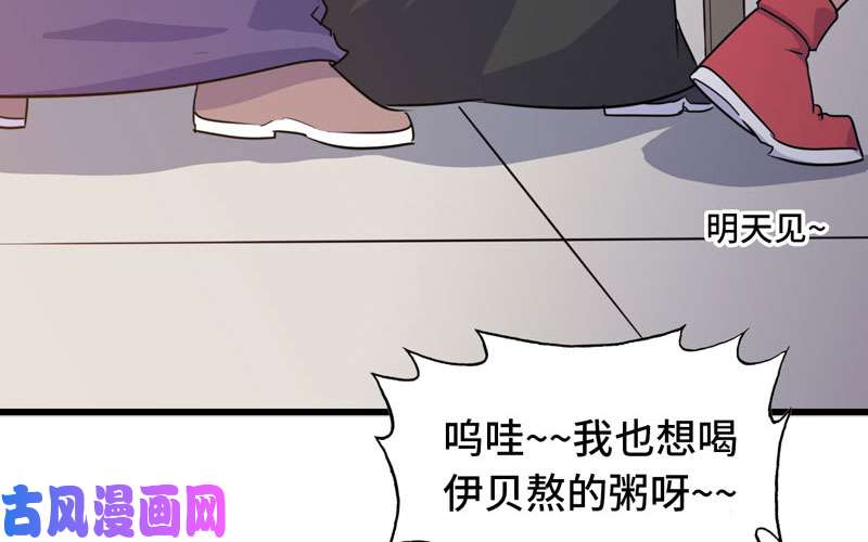 我老婆是魔王大人153