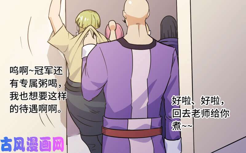 我老婆是魔王大人153