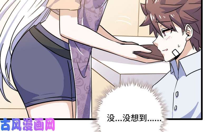 我老婆是魔王大人153