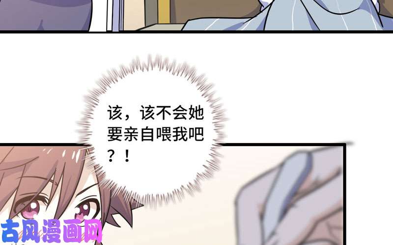 我老婆是魔王大人153