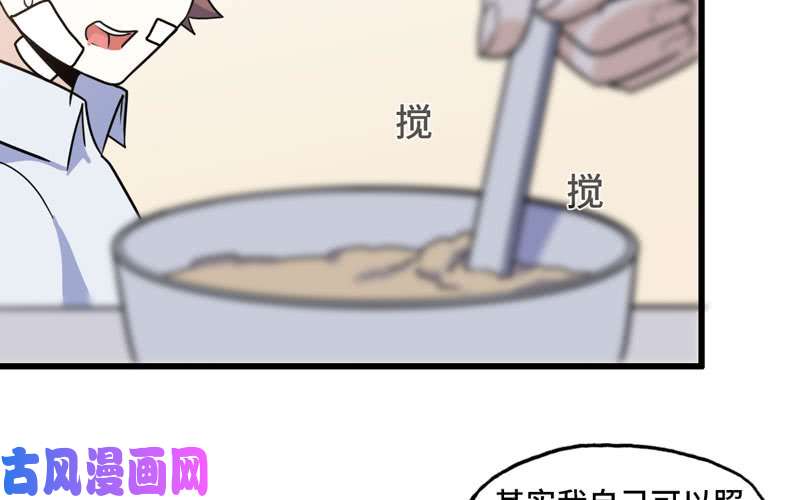 我老婆是魔王大人153