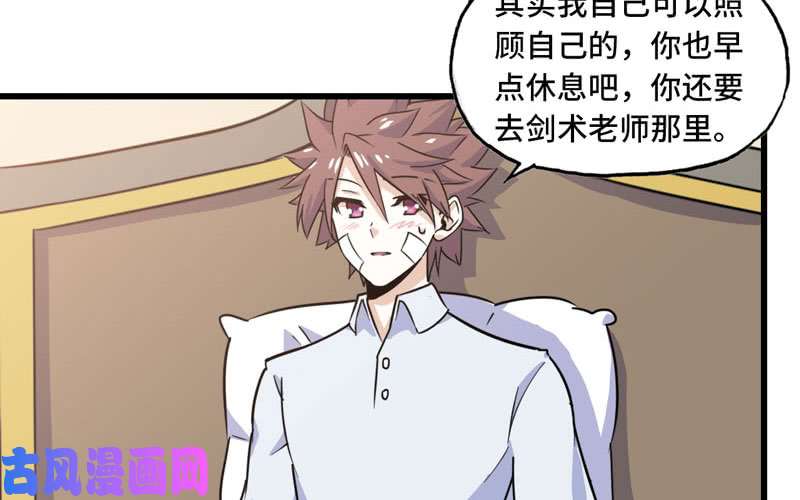 我老婆是魔王大人153