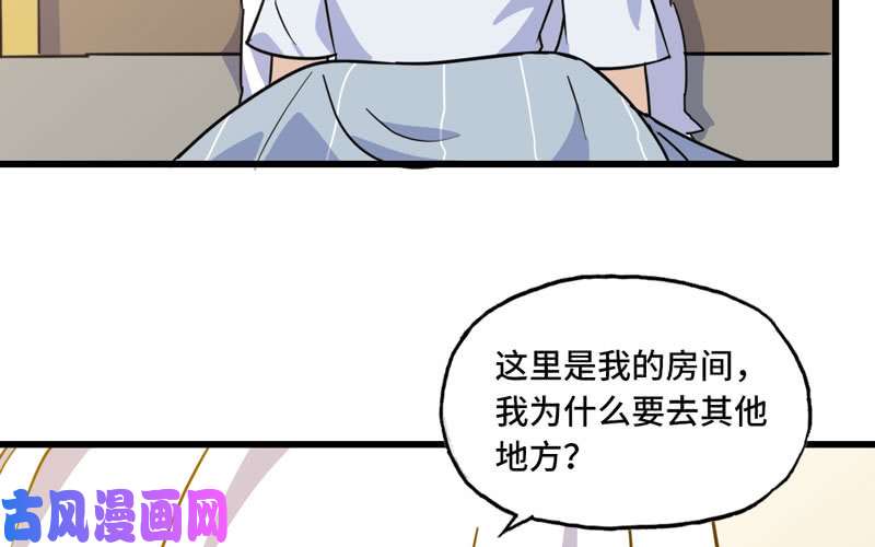 我老婆是魔王大人153
