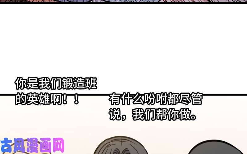 我老婆是魔王大人153