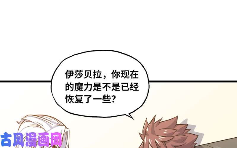 我老婆是魔王大人155
