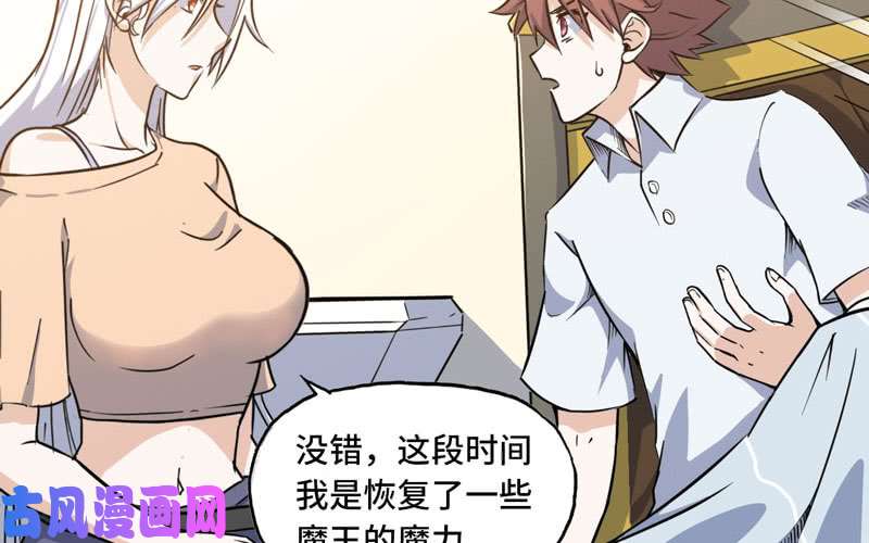 我老婆是魔王大人155