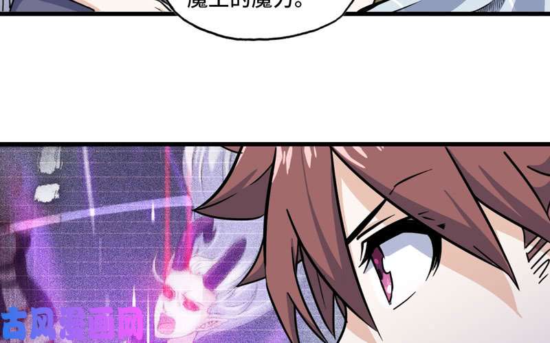 我老婆是魔王大人155