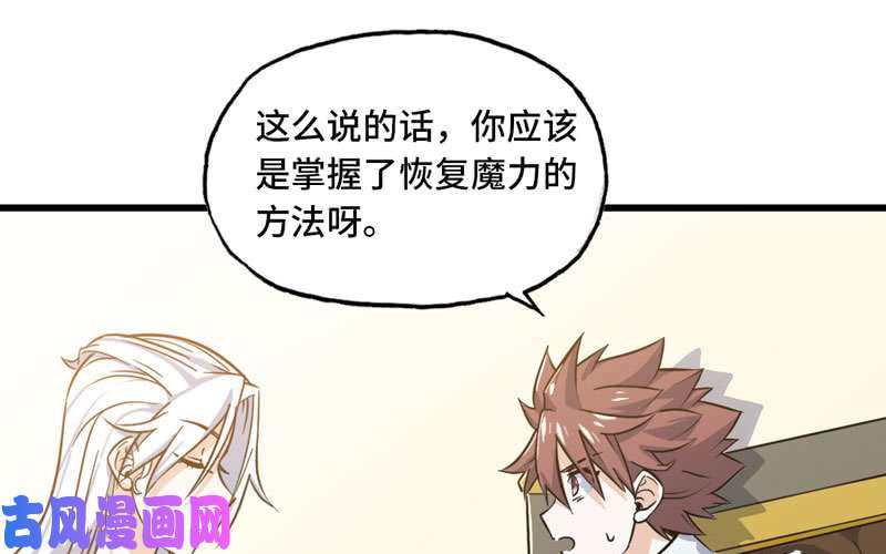 我老婆是魔王大人155