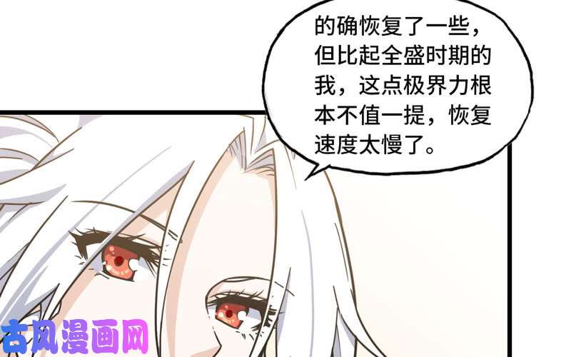 我老婆是魔王大人155