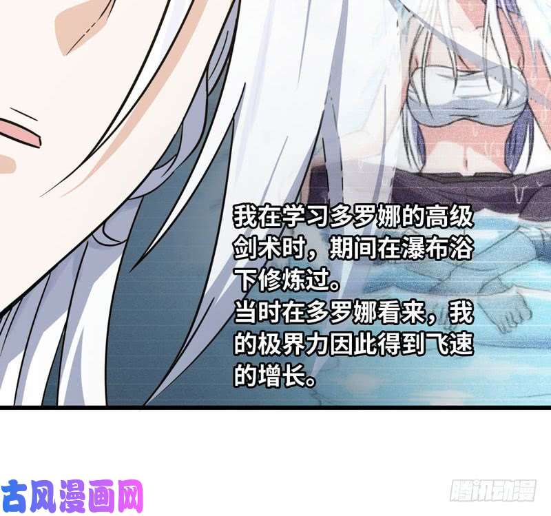 我老婆是魔王大人155