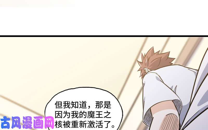 我老婆是魔王大人155