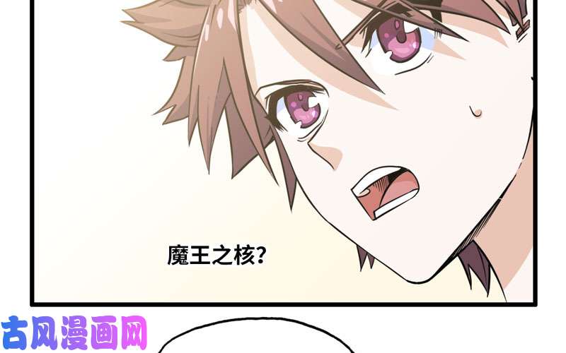 我老婆是魔王大人155