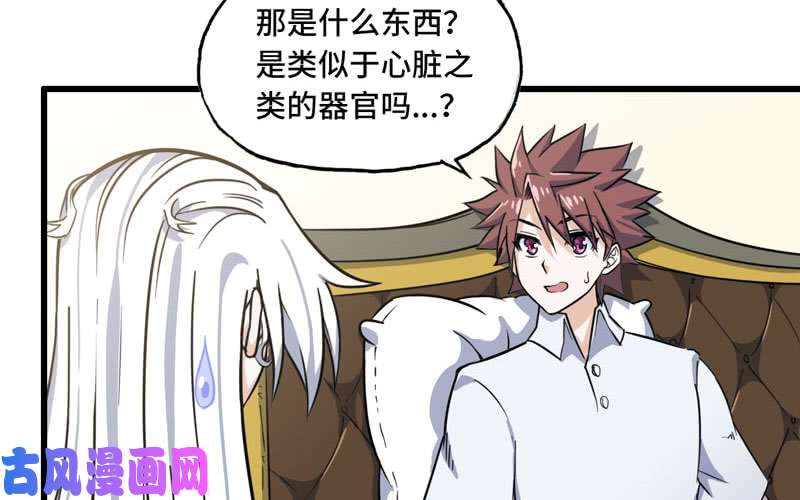 我老婆是魔王大人155