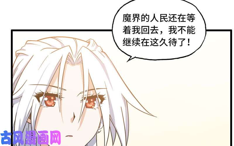 我老婆是魔王大人155