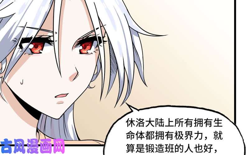 我老婆是魔王大人155