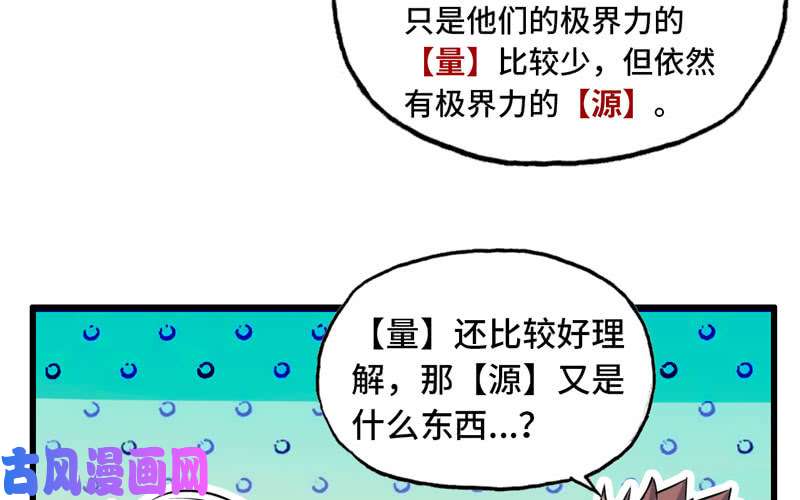 我老婆是魔王大人155
