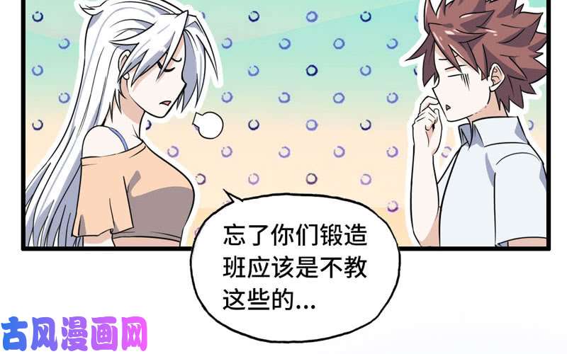 我老婆是魔王大人155