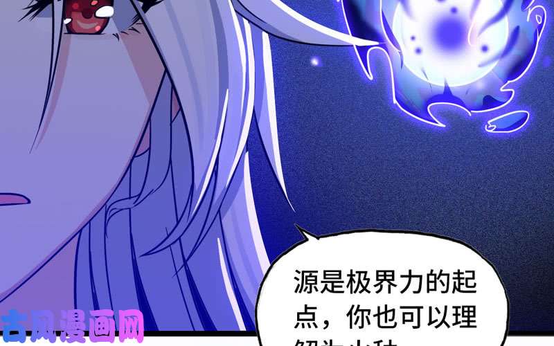 我老婆是魔王大人155