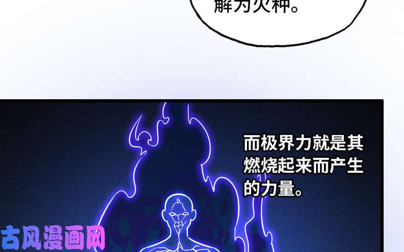 我老婆是魔王大人155