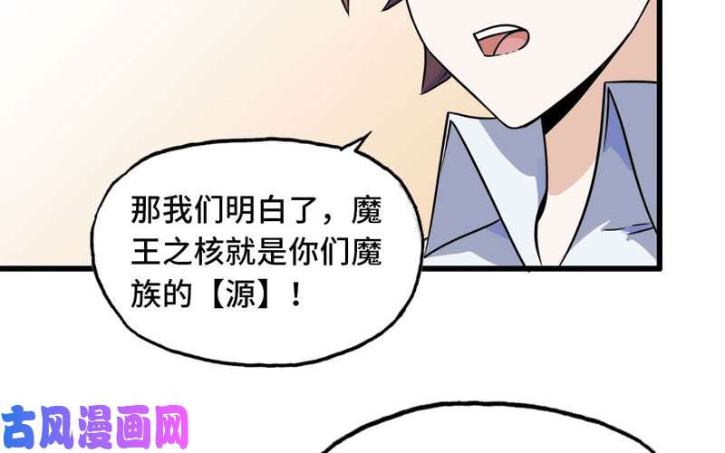 我老婆是魔王大人155