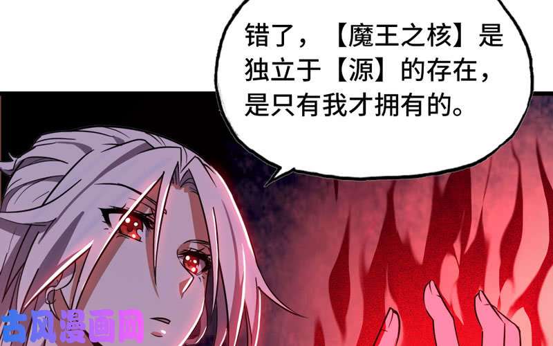 我老婆是魔王大人155