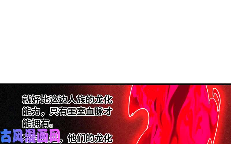 我老婆是魔王大人155