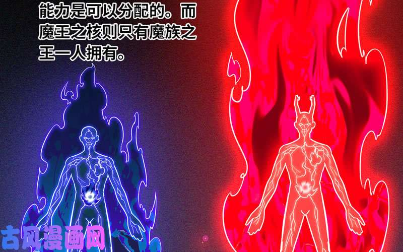 我老婆是魔王大人155