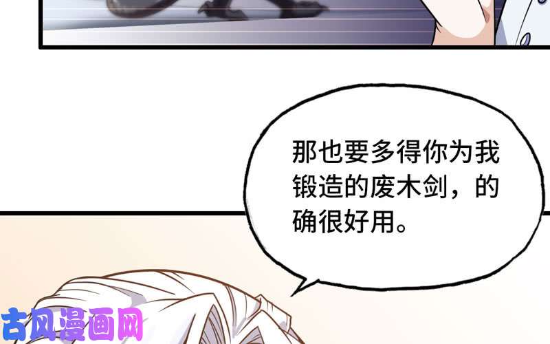 我老婆是魔王大人155