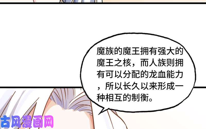 我老婆是魔王大人155