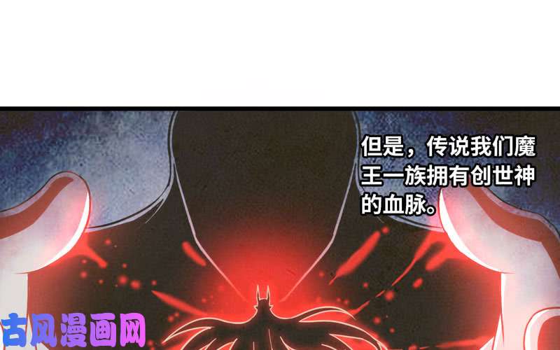 我老婆是魔王大人155