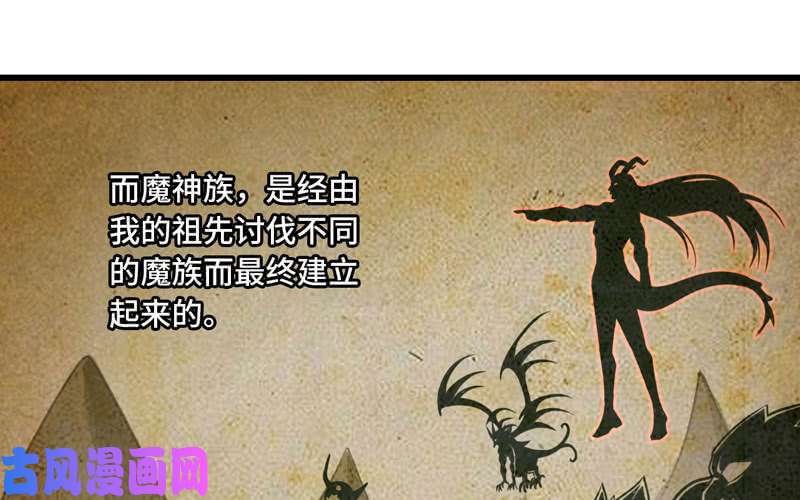 我老婆是魔王大人155