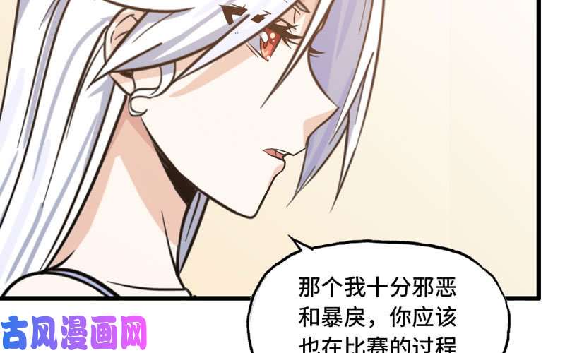 我老婆是魔王大人155