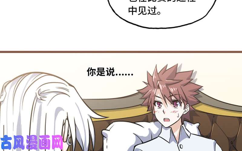 我老婆是魔王大人155
