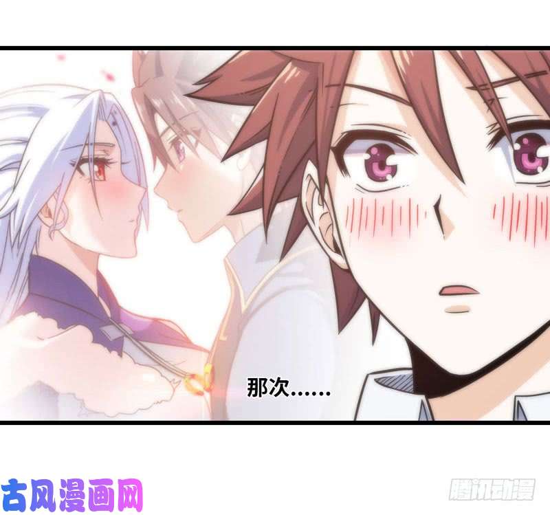 我老婆是魔王大人155