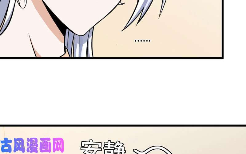 我老婆是魔王大人155