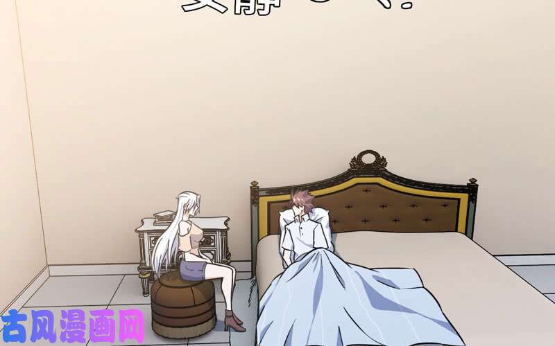 我老婆是魔王大人155