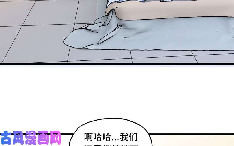 我老婆是魔王大人155