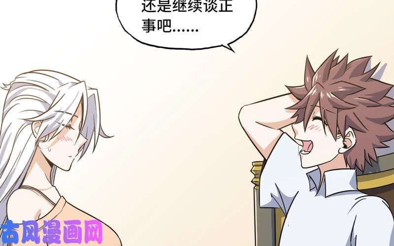 我老婆是魔王大人155