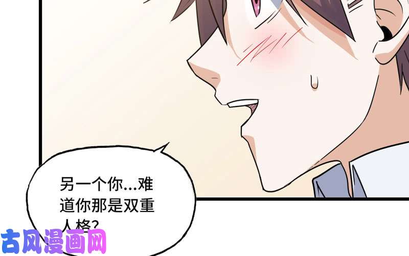 我老婆是魔王大人155