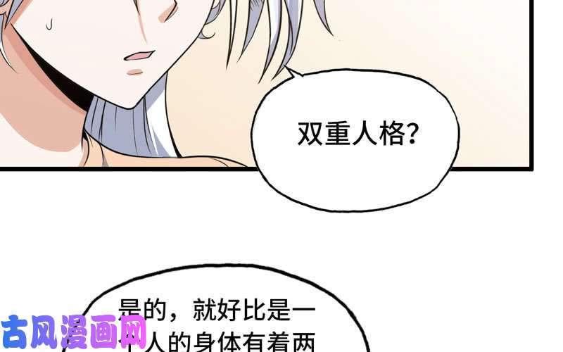 我老婆是魔王大人155