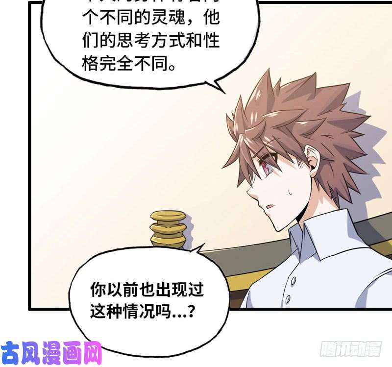 我老婆是魔王大人155