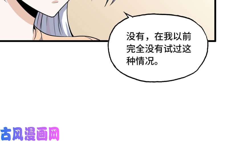 我老婆是魔王大人155