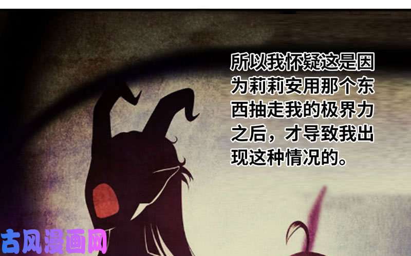我老婆是魔王大人155