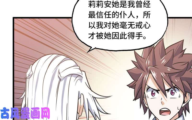 我老婆是魔王大人155