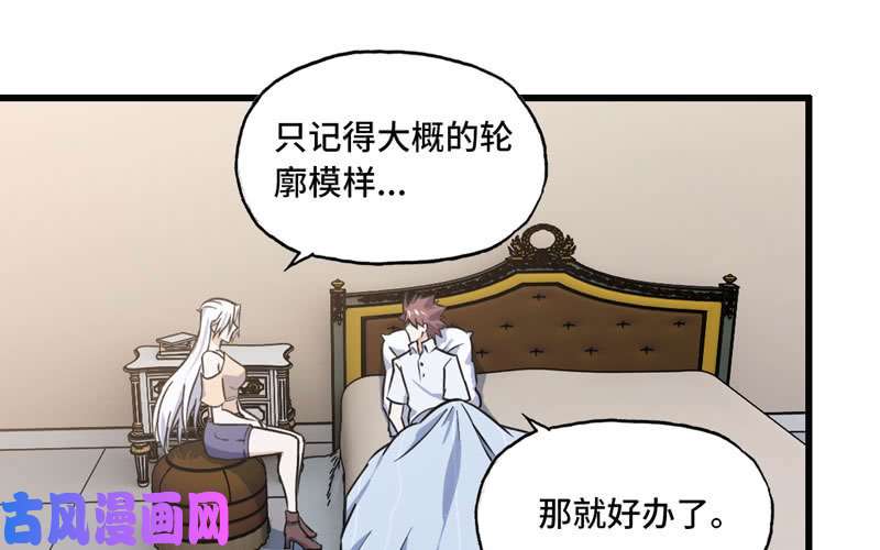 我老婆是魔王大人155