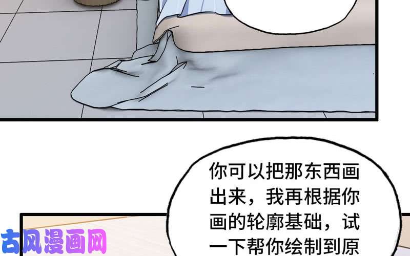 我老婆是魔王大人155