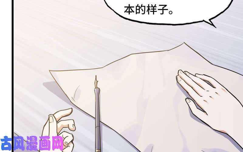 我老婆是魔王大人155
