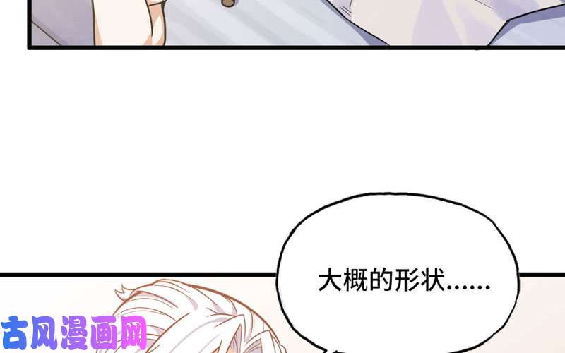 我老婆是魔王大人155