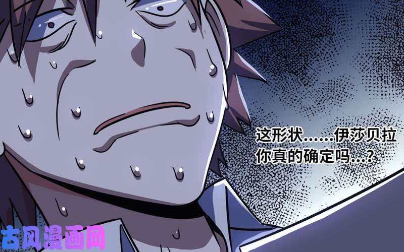 我老婆是魔王大人155